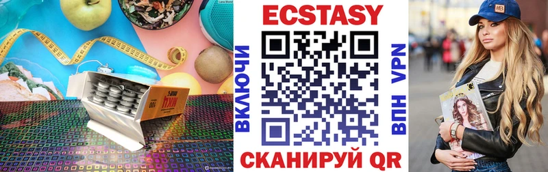 Экстази Cube  Мытищи 