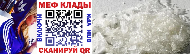 где найти   Мытищи  МЕФ кристаллы 